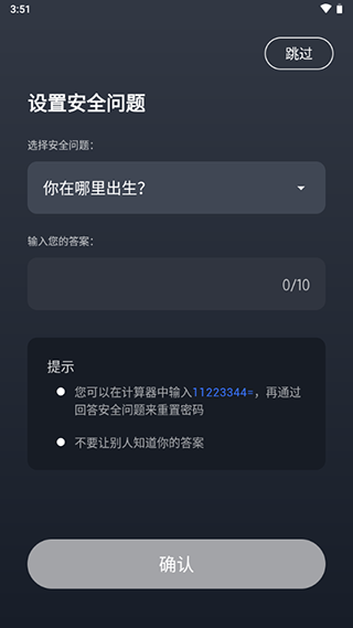 截图3
